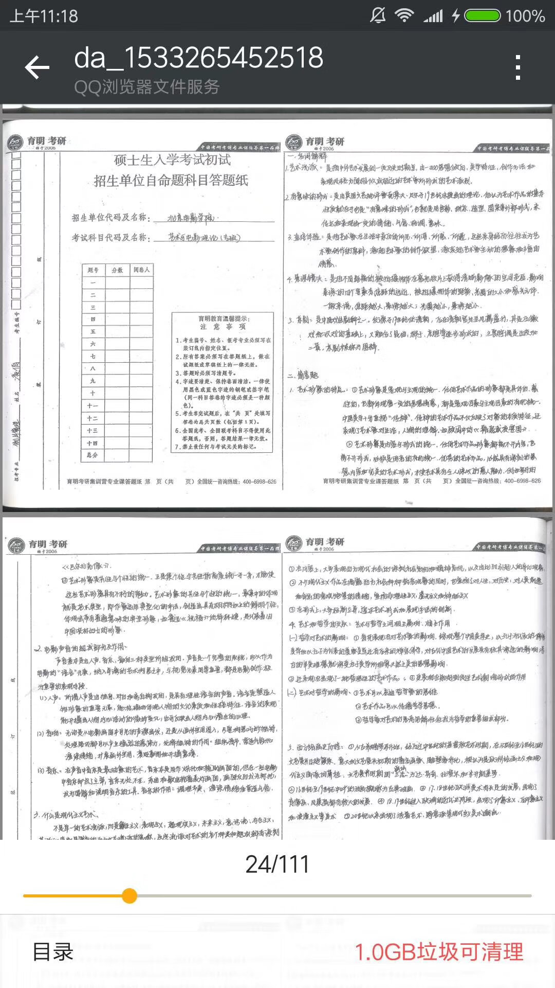 育明考研考博辅导中心，北大清华人大教授创办，全国咨询热线4006998626