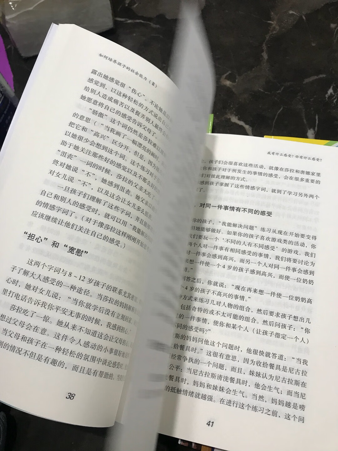 我为什么喜欢在买东西，因为今天买明天就可以送到。物流很满意，服务很满意，书也很满意