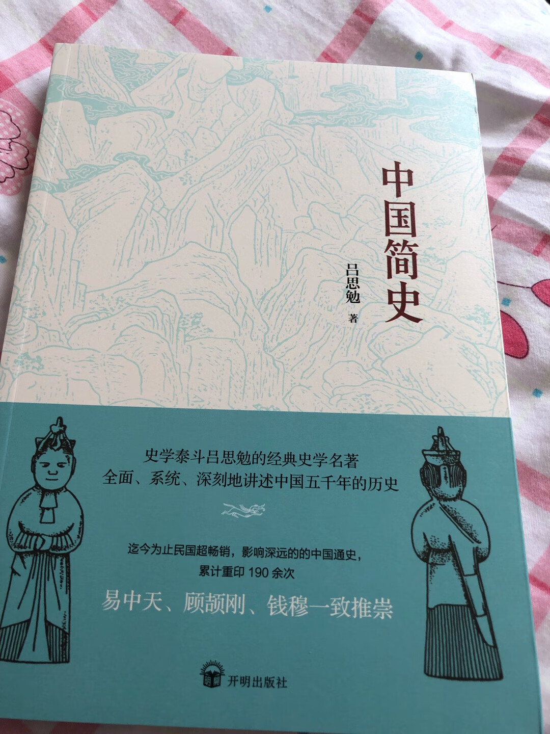 纸的质量一般，反面的字能清楚的看出来，闲暇时打发时间来看看吧