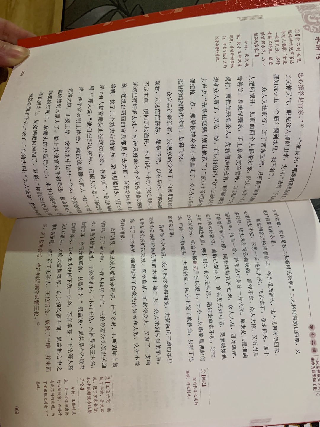 纸张印刷都很好，是正版书籍，而且还有讲解和书本最后几页都有最后的精简**总结，非常喜欢