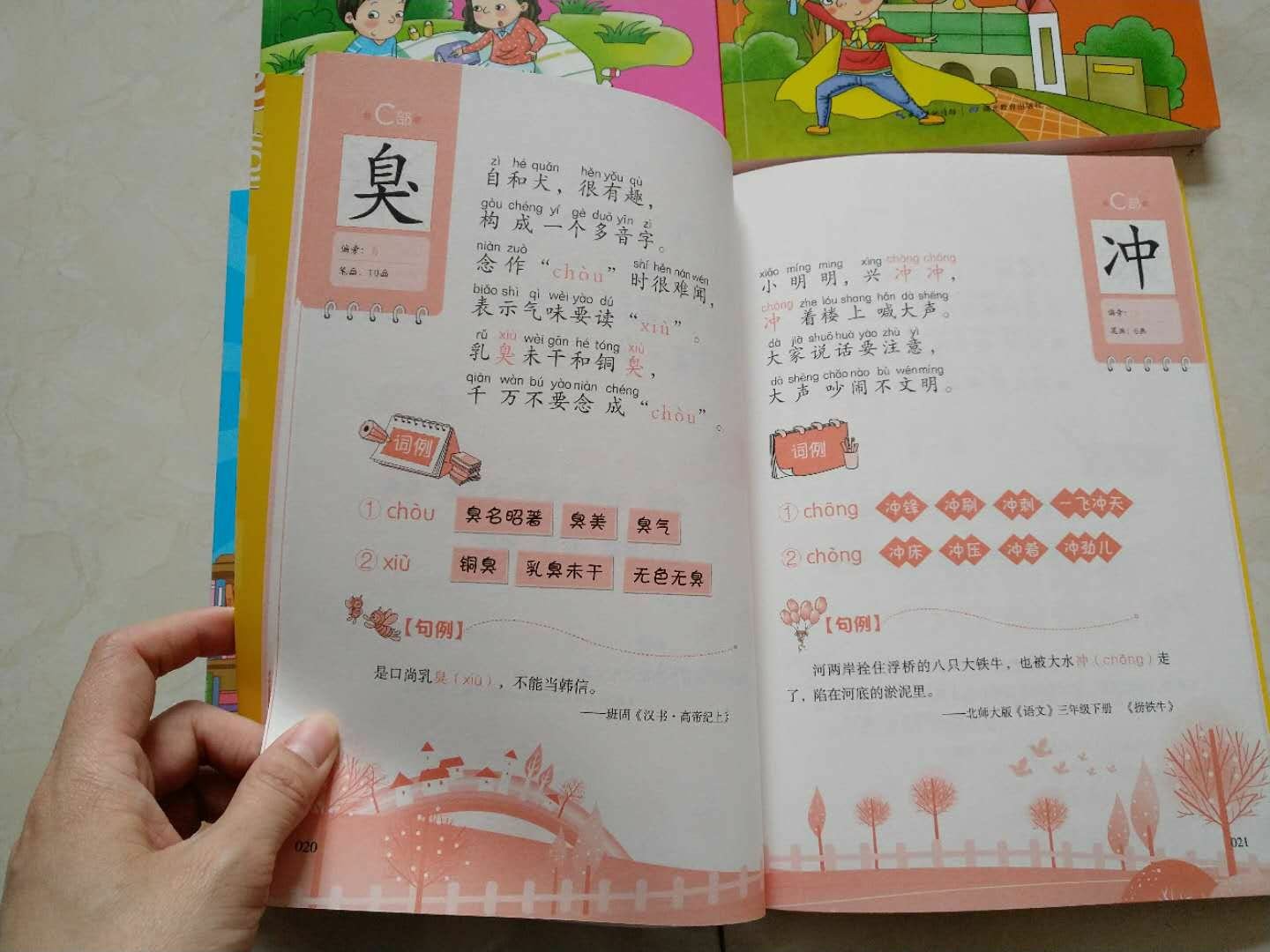 有多音字，形近字，同音字，是一套非常好的小学生用的工具书，赶上活动很给力。