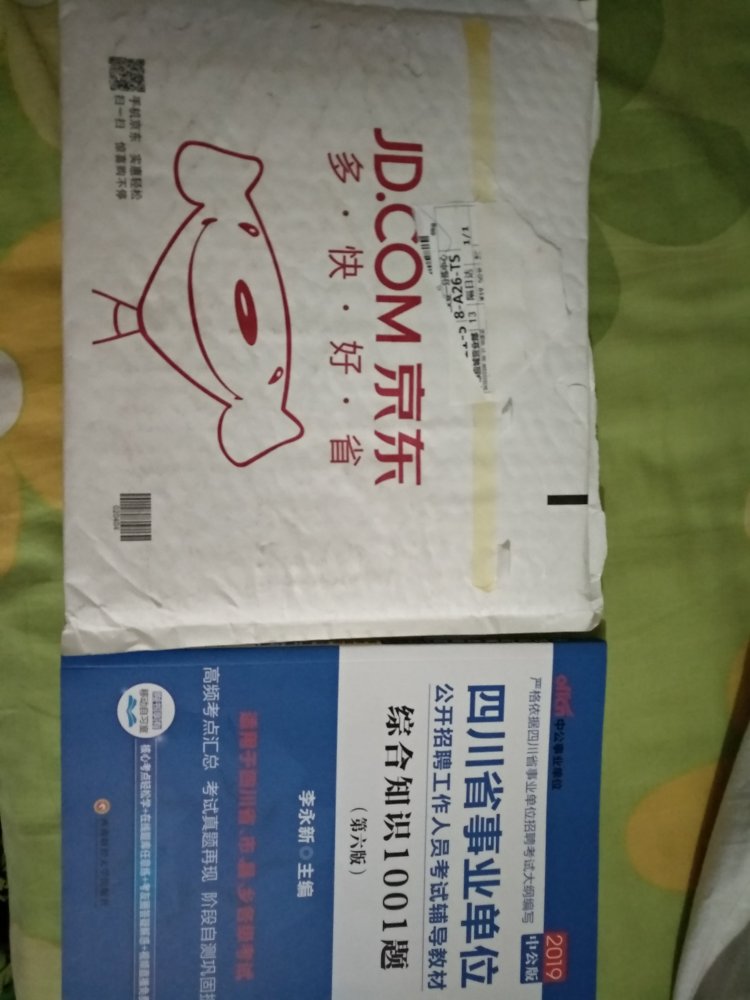 刚收到商品，书的纸质很好是正版书籍。希望越来越好！