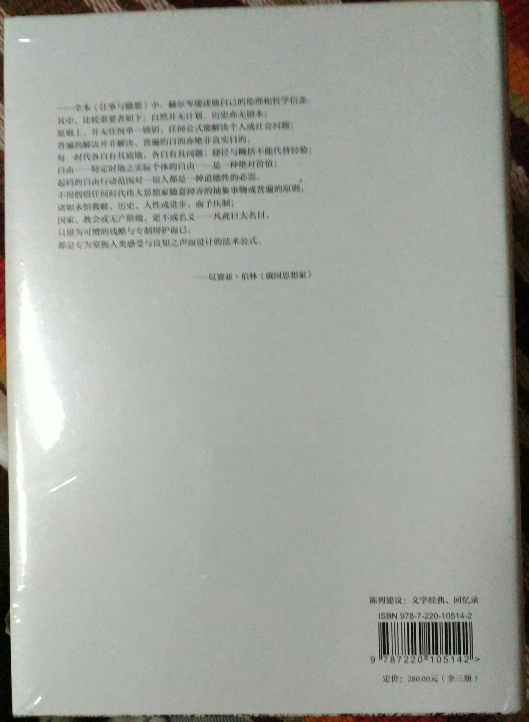 厚重的三册！感觉吧，俄罗斯盛产大部头！