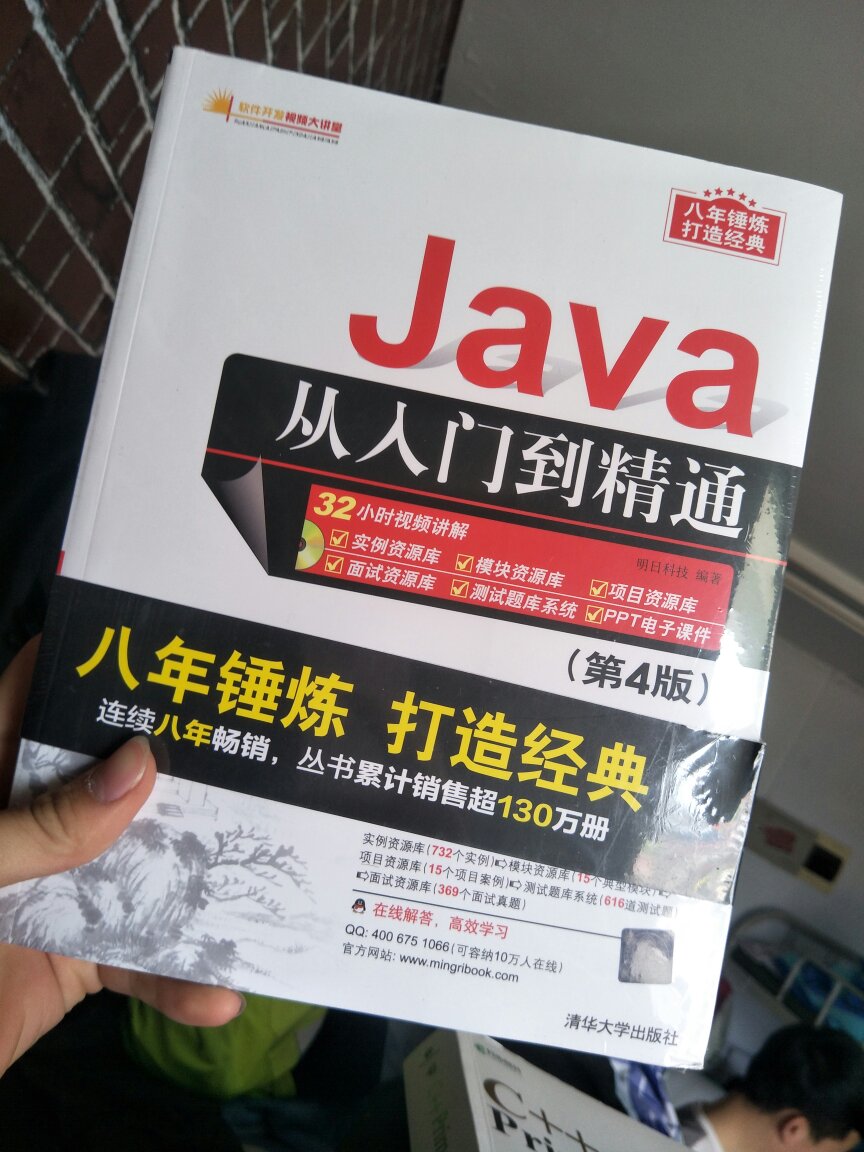 Java 自学 补补课 希望收满满，，，，，，不错
