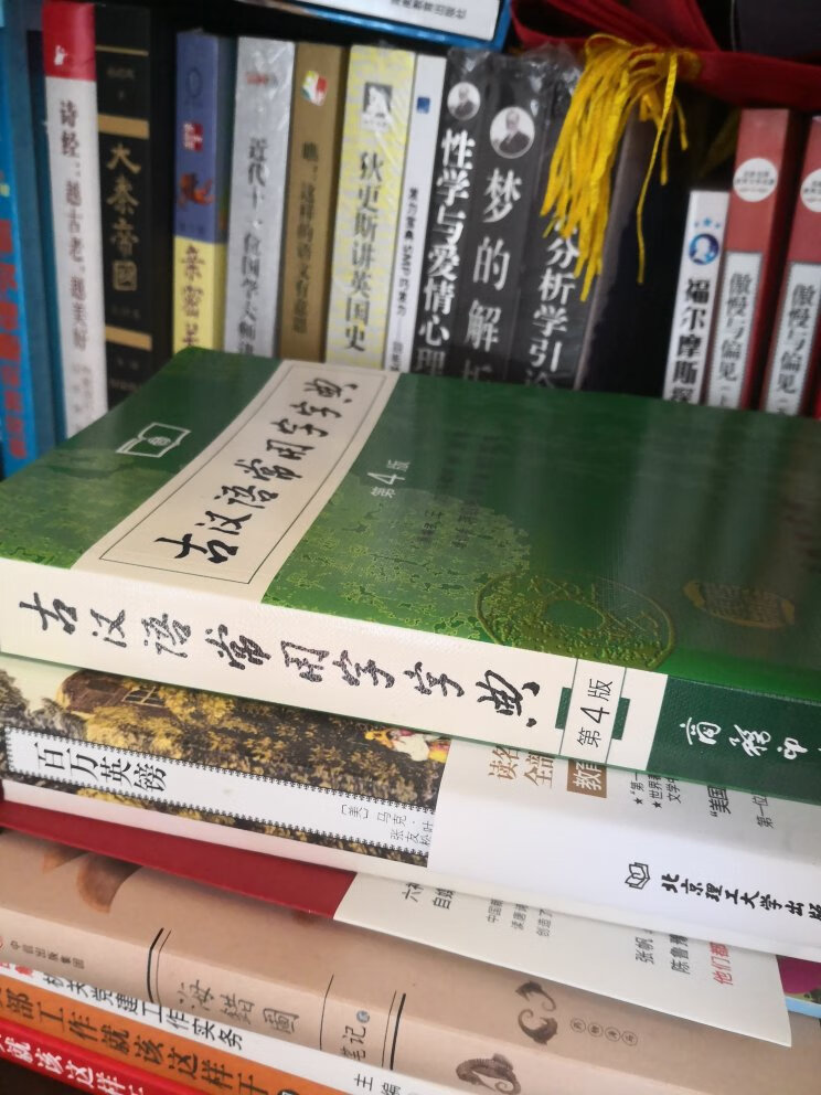 网买书已经成为了一种习惯，每个月都要来买书。书真的很符合我的要求啊！是正版的，纸质和印刷都不错，想买这本书很久了，一直没时间，看到评价不错，就买了，而且比书店的便宜了很多有没有，性价比好高有没有，想买什么书首先先来字东上搜一搜，或者收藏下来，等做活动的时候买。最后发现家里的书实在是太多了，书架都堆满了。下面要加紧时间看书了。