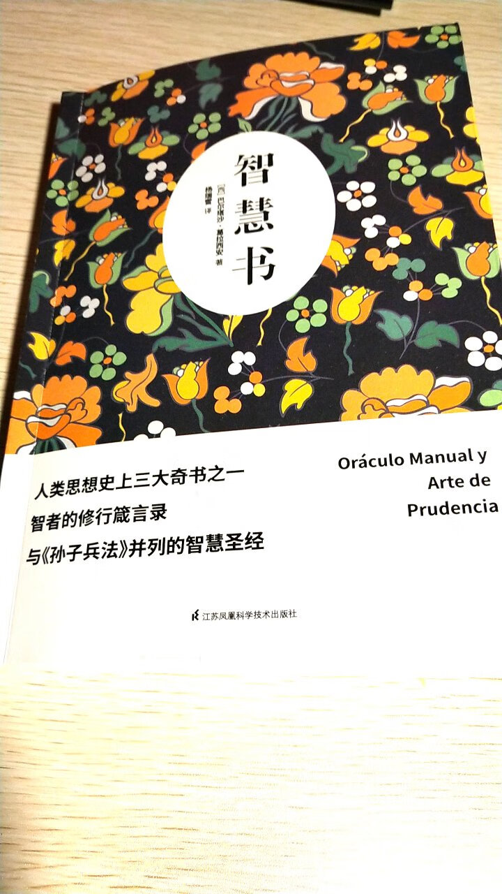 嗯…很短的书，几个小时能看完，然后还插入了大量图片，虽然大部分是跟当前页面内容没有太大的关联。内容方面，值得一读的，君王之道，其中的弯弯绕绕至今都不算过时。