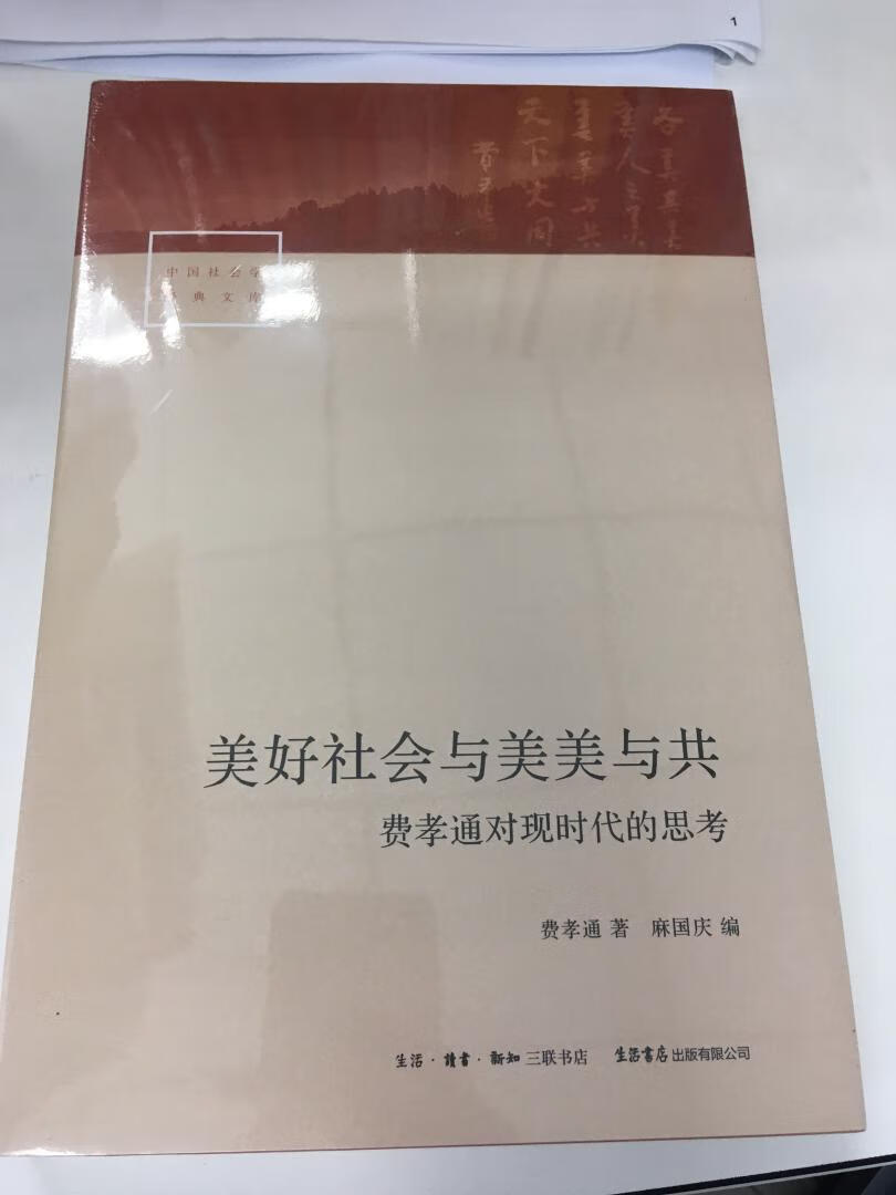 好书值得购买，成品保护不错