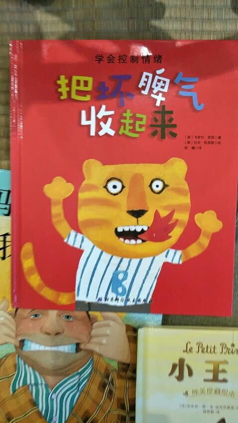 这本书很好看看~推荐来买的孩子特别喜欢