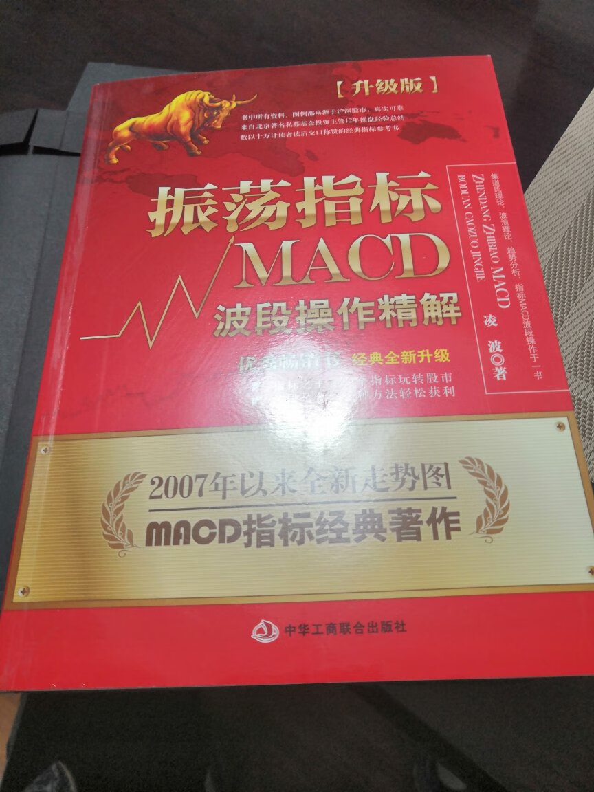 新版本比老版本印刷更为清楚，纸张也不错，内容么，好好学习相信会有收获的。