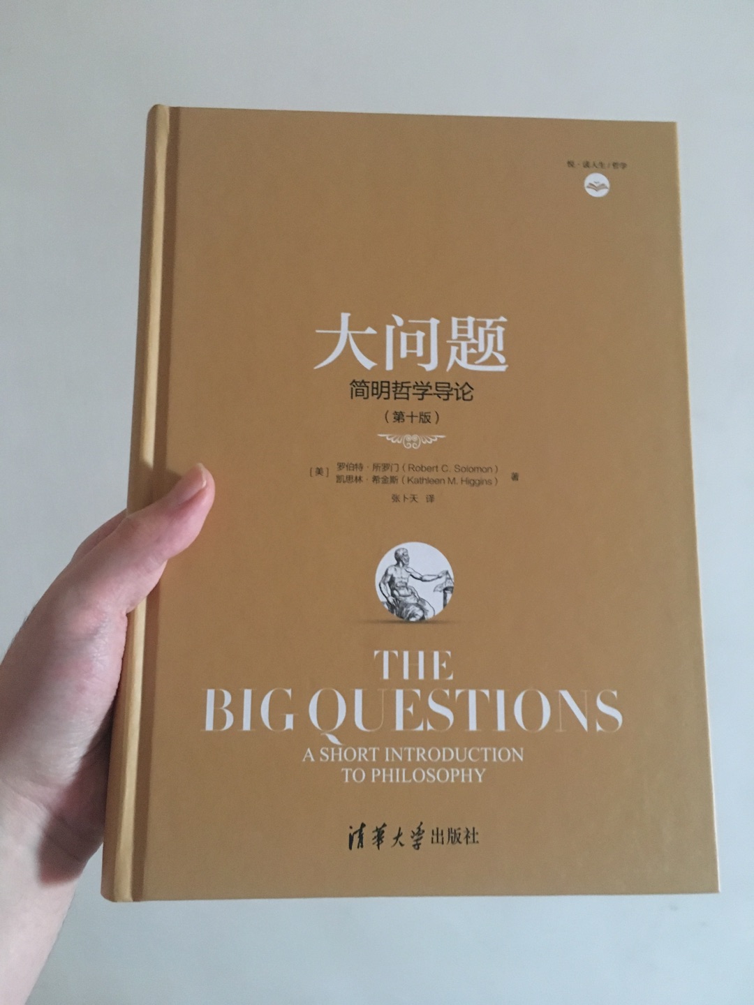 不知道第十版和到处都有的第九电子版有多大差距……本来没想买，买来暂时存灰吧，包装还可以。