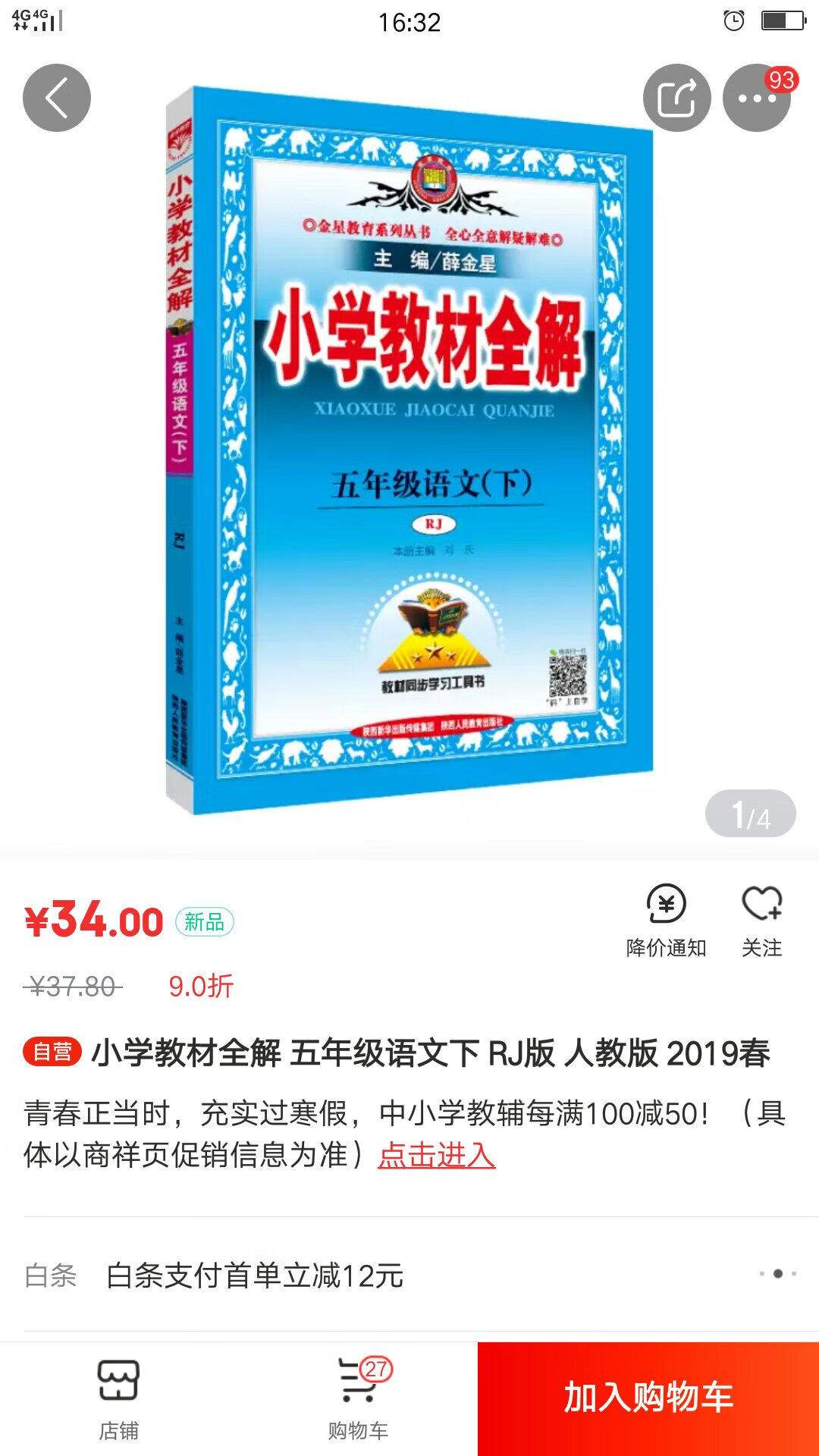 很不错，，适合人教版的，一直支持购书！！！！