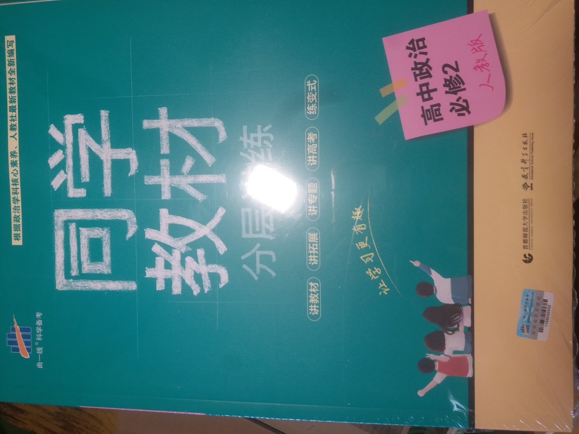 非常实用，而且速度超快，正好假期复习复习，印刷很精美。快递员很礼貌。