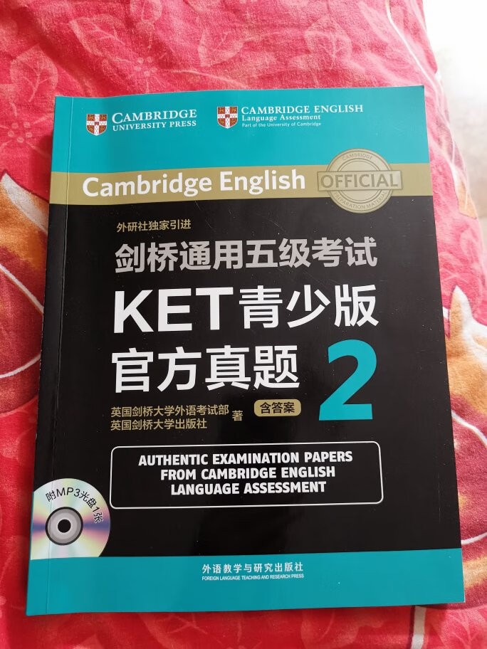 剑桥英语KET考级必做书目，老师特别推荐的，儿子也说不错，推荐一下