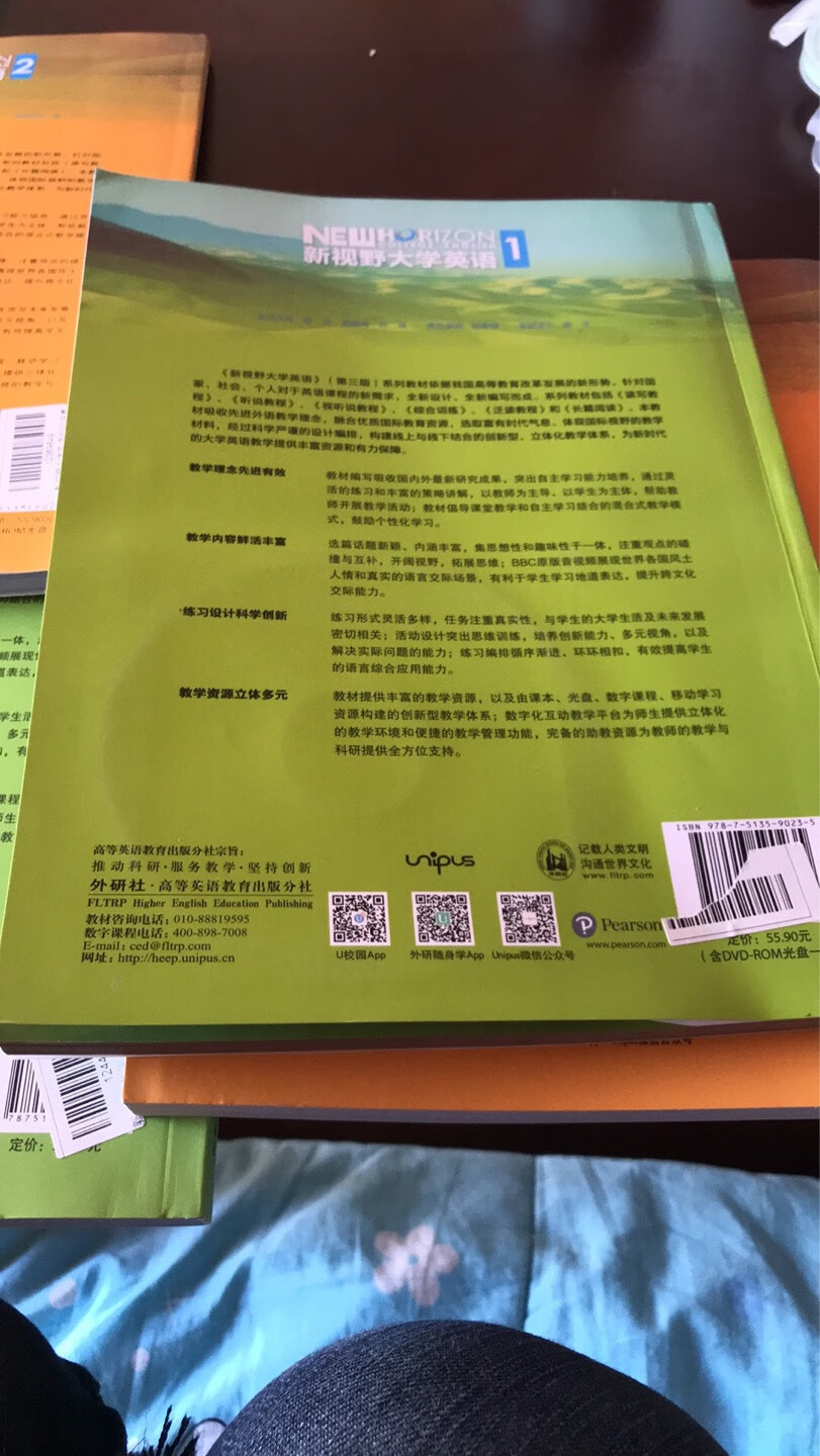 读写教程1、2均有验证码，视听说教程1、2均没有验证码。没有验证码就不能解锁外研随身学APP，准备退货