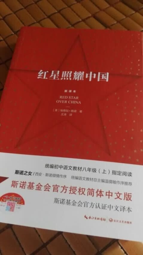 一下子买了34本，全班同学都几乎有了，书非常好，对孩子革命传统教育很棒的，赞赞先