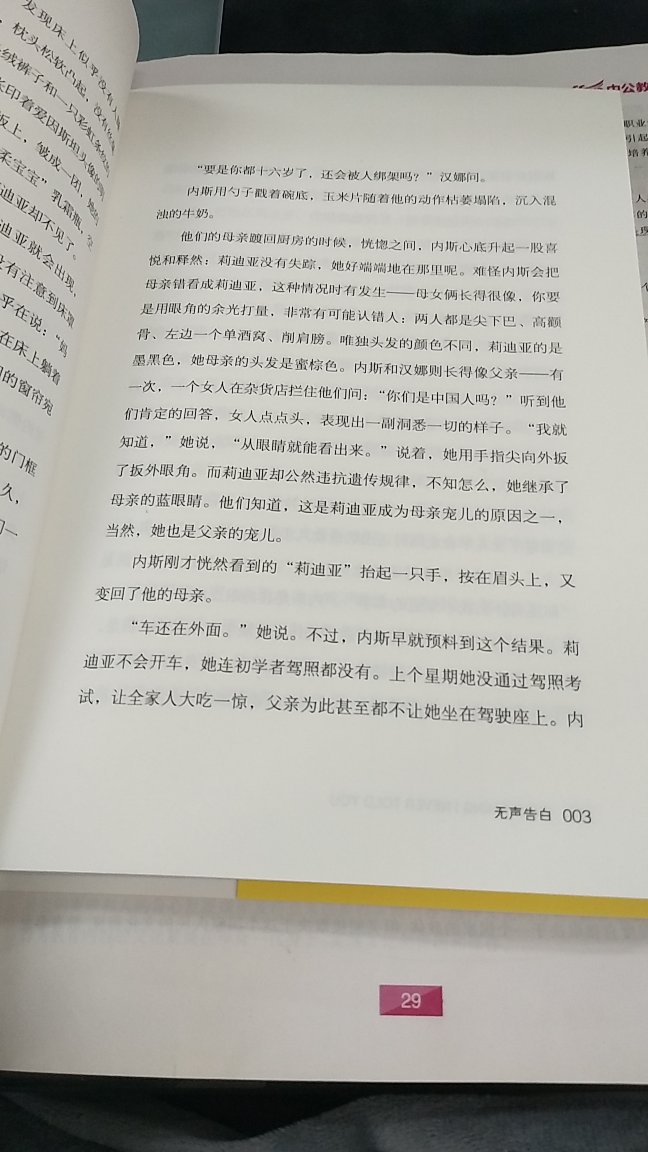 一直听说这个译本的非常好，拿回来读了两页真的很细腻，纸质也很好，摸起来很舒服，强烈~