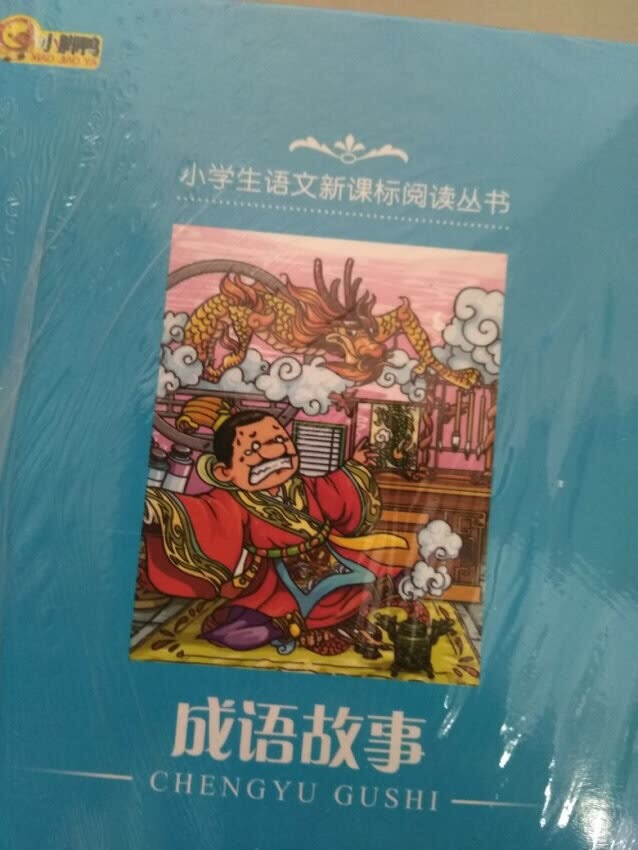 这书一般般，还可以的，特价买的有点薄