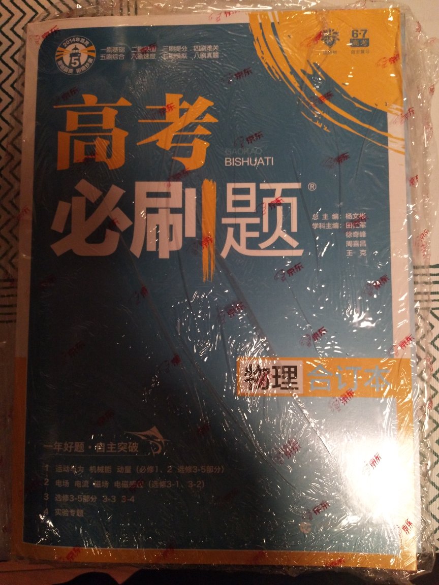 喜欢在上买东西，物流超快，孩子着急用，头天买，第二天就到了，一点也不耽误事。