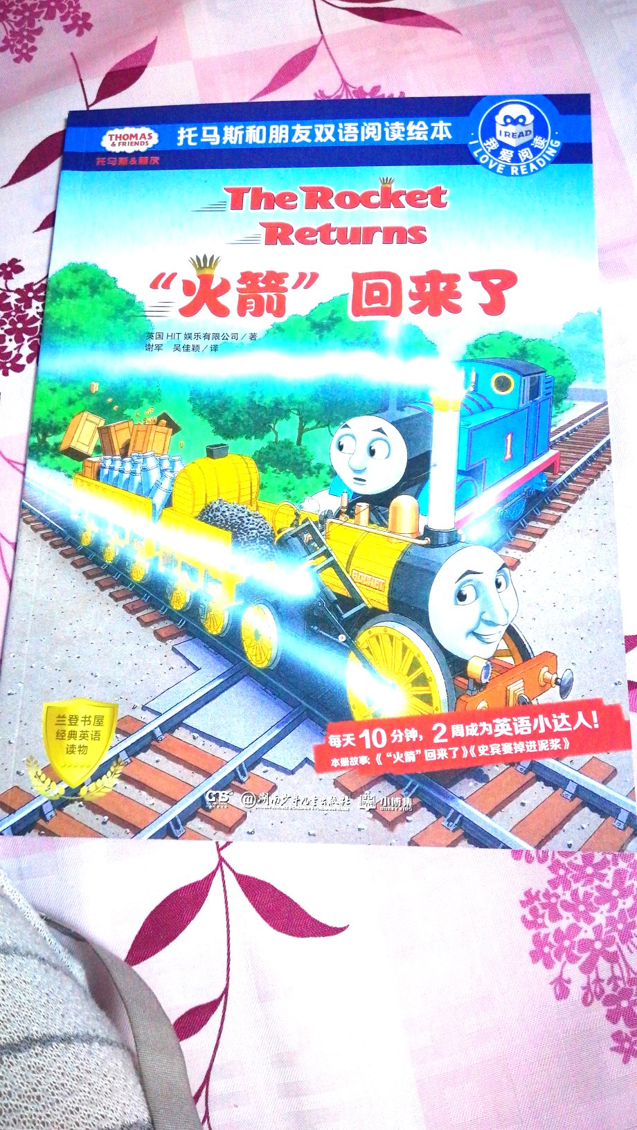 是因为宝宝喜欢托马斯小火车的动画片才买的，但是这套书是那种绘本，不像动画片形象那么生动，买了后孩子没怎么看