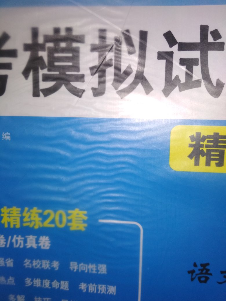 好多年前参加过高考，现在回忆一下当年的自己??