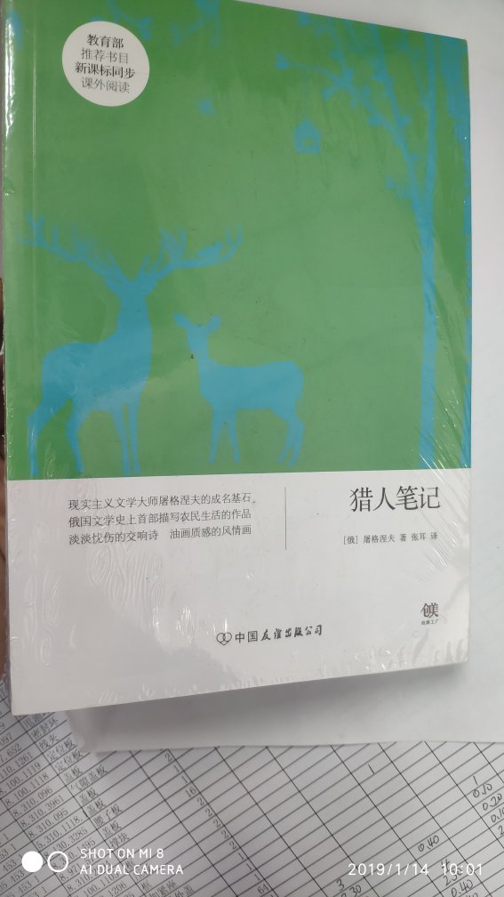 书质量不错，不是那种特别白的纸，有点偏黄，这样挺好的保护眼睛。儿子迫不及待的读了起来。