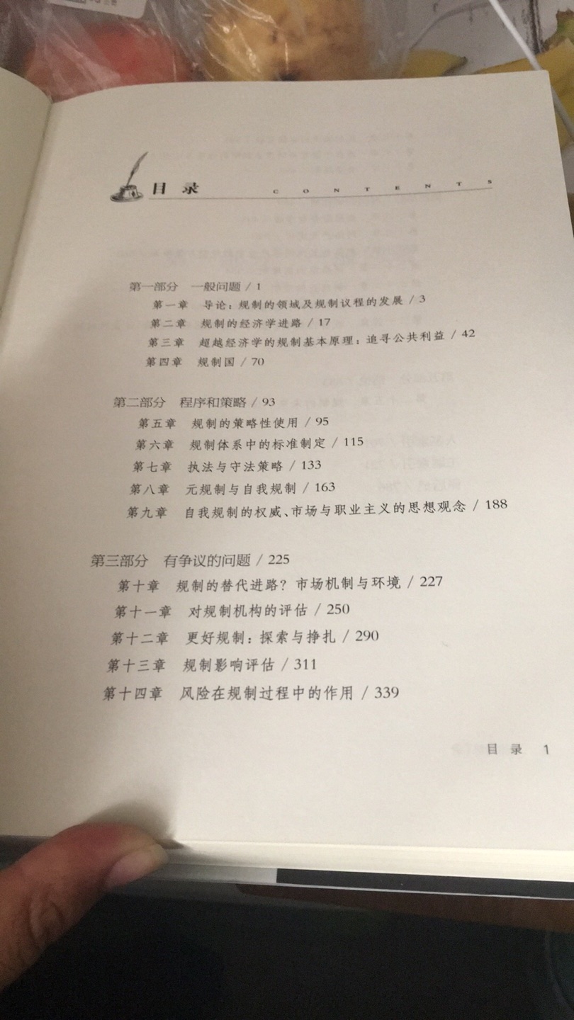 书很好???，没有褶皱，快递非常非常快，昨天下单，今天中午就到了，目录很简洁，有将近800面，内容有一些难懂，但真的很好，想买这本书的人强烈建议在买