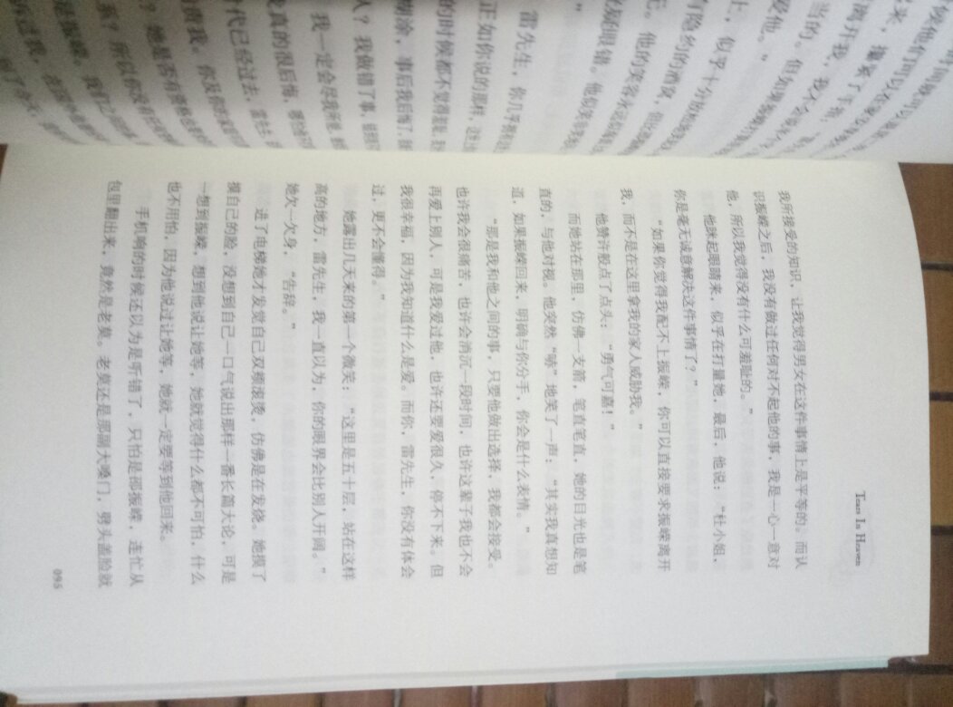 本来想买给同学的，然后发现书褶皱挺多的，挺失望的，都不敢送了，然后自己拆了看（有另一本送给她）。一直很支持匪大，送同学的差不多都是匪大的书，虽然差不多都是虐的……这本书其实我觉得不是很虐，这是怎么回事？我是不是心肠太硬了？不说废话了，这本书还是很好的，可以放心买哦