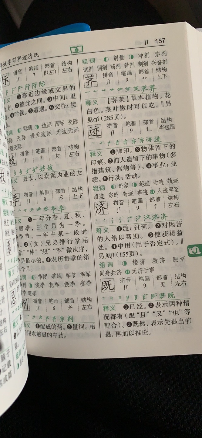 自从娃上了小学，才发现自己很多字的笔画顺序竟然错的。果断买一本字典回来，按照字典来吧……