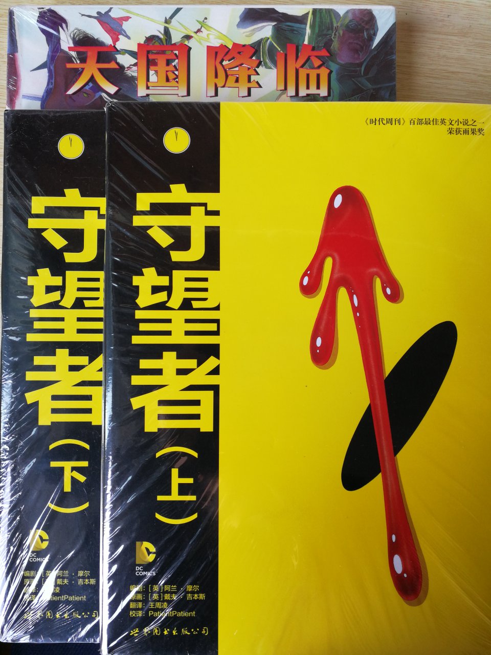 双十一买书美滋滋，感谢这么优惠，满199-100再叠加优惠券，买起来欲罢不能，先囤为敬。这次有部分书是用盒子装的，好评，袋子装就是拼人品，看得胆战心惊的。双十一买书美滋滋，满199-100再叠加优惠券，买起来欲罢不能，先囤为敬。这次有部分书是用盒子装的，好评，袋子装就是拼人品，看得胆战心惊的。