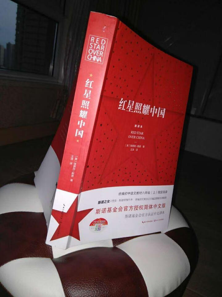 作者对中国当时的问题的洞察让这本书水准上升不少，这种震撼人心的热血的力量，来自于革命的本身，这是历史赋予的，人类解放过程中一个辉煌的顶点。