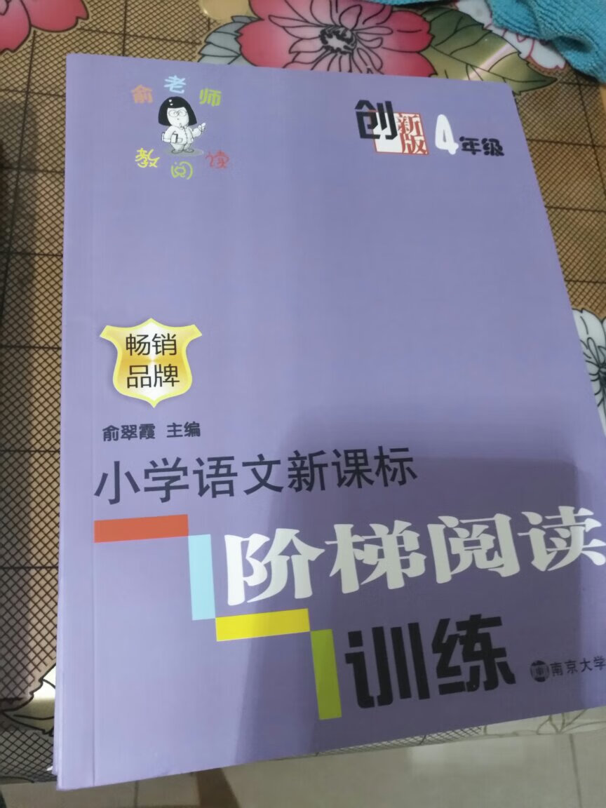 质量挺好的！价格也很优惠。下次还会购买！在购物已成一种习惯！