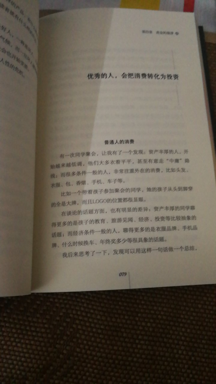 还没拆封，应该不错，先给好评吧！等读完后有真正想法了在再进行追评！