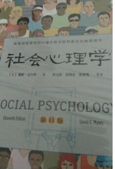 社会心理学研究的都是人类思维中的荒谬之处