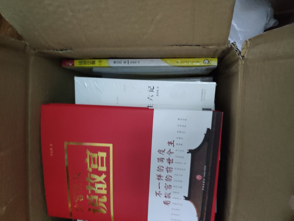 每年都会买一批图书，丰富家中的图书馆，质量很棒，运送速度没的说，下单第二天就到