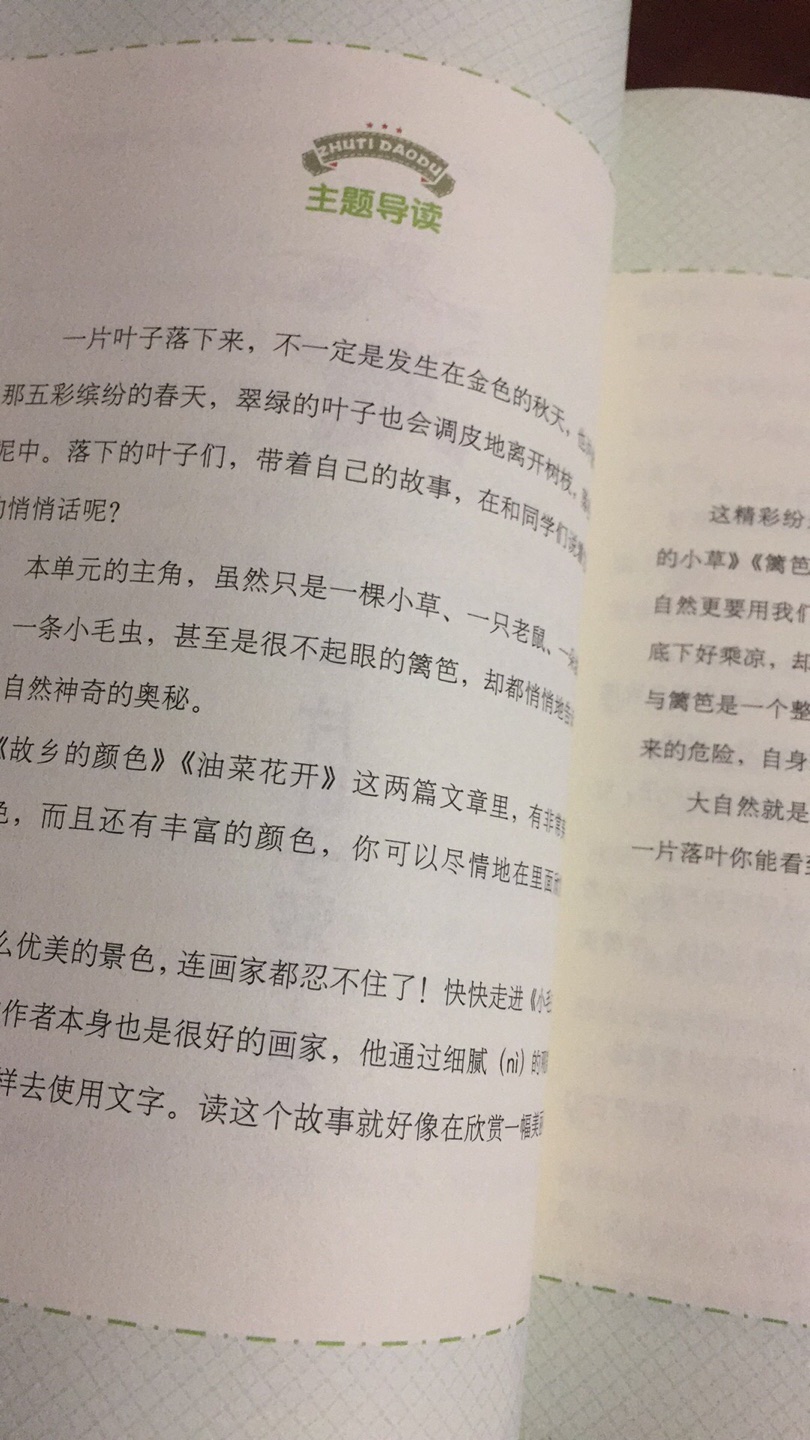 印刷的还可以，内容也不错！每个都有主题