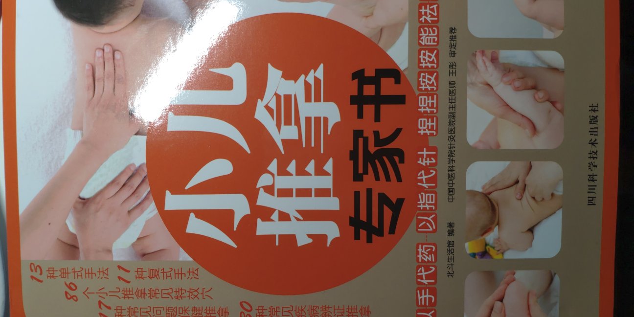 娃常说肚子疼，买来用用试试