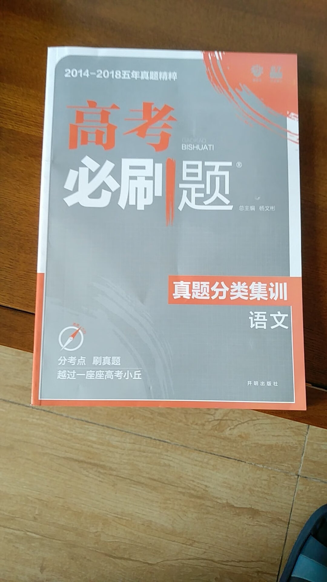 高考必刷题刷出好成绩！买教辅多快好省！！！.