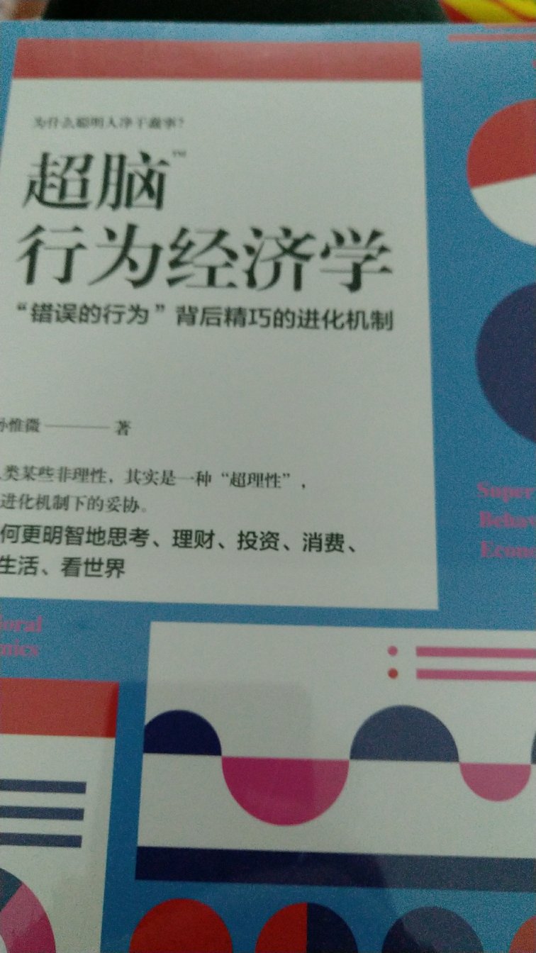 近段时间对经济学特别感兴趣，都淘了一大堆了。