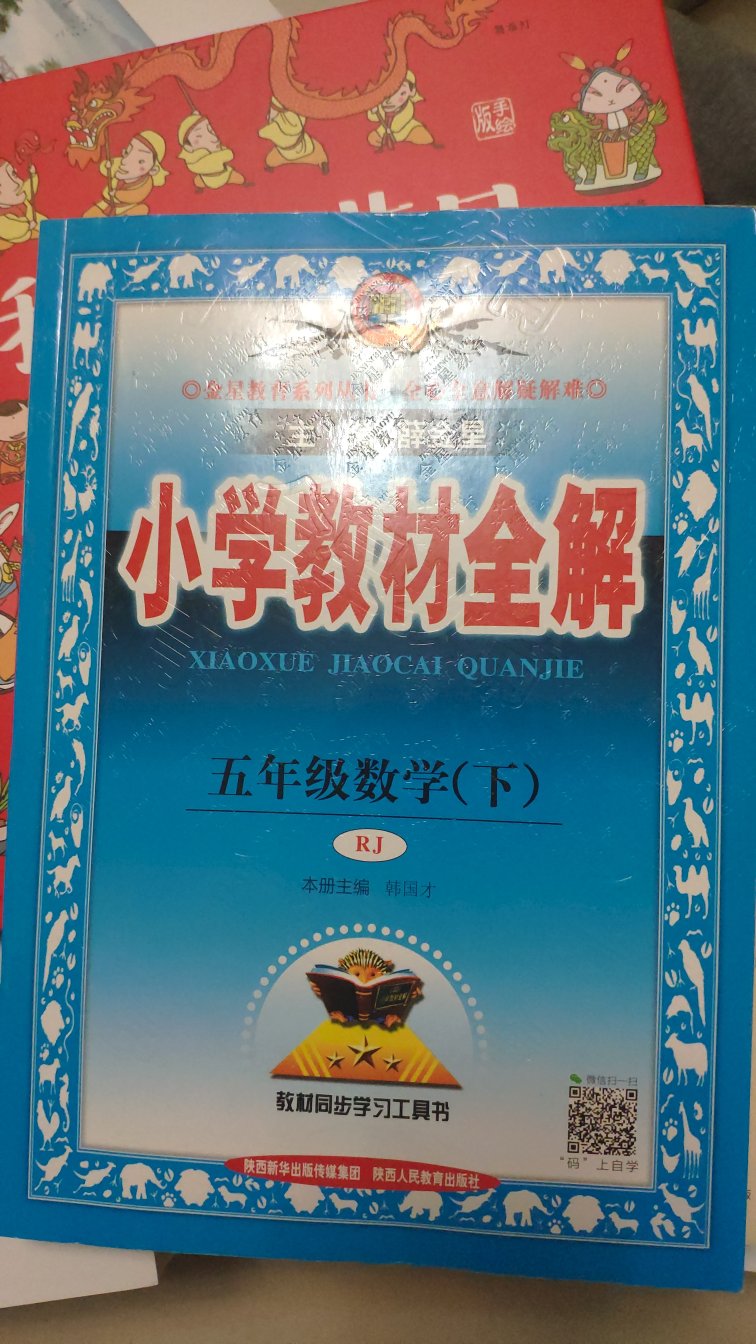 每学期比买的书，用了很多年的学习辅助书，没话说，特别赞！这次只看到数字，下次语文也得赶快入手！