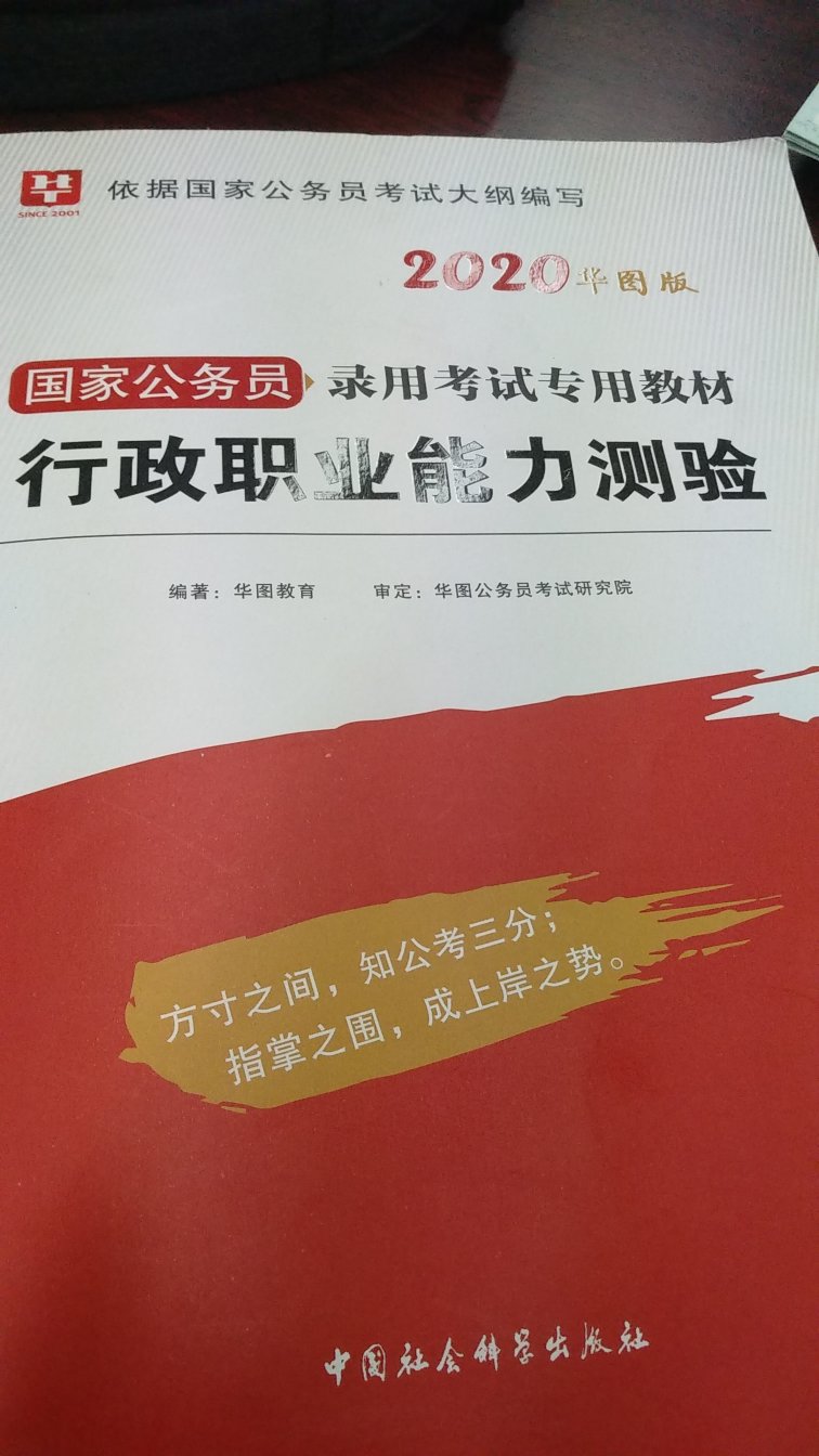 书编写的还不错。里面有讲许多的好理念、好方法，希望能一次上岸