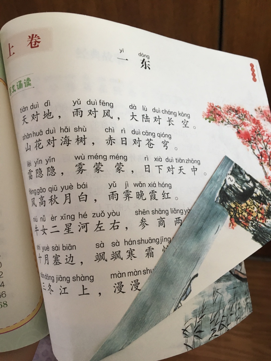 包装不错 物流很快还送货上门！，第一次在买书感觉挺好的，以后还会支持！书是平装版的 内容还没看，希望不错！据说啊是节选段落 以后会持续关注！