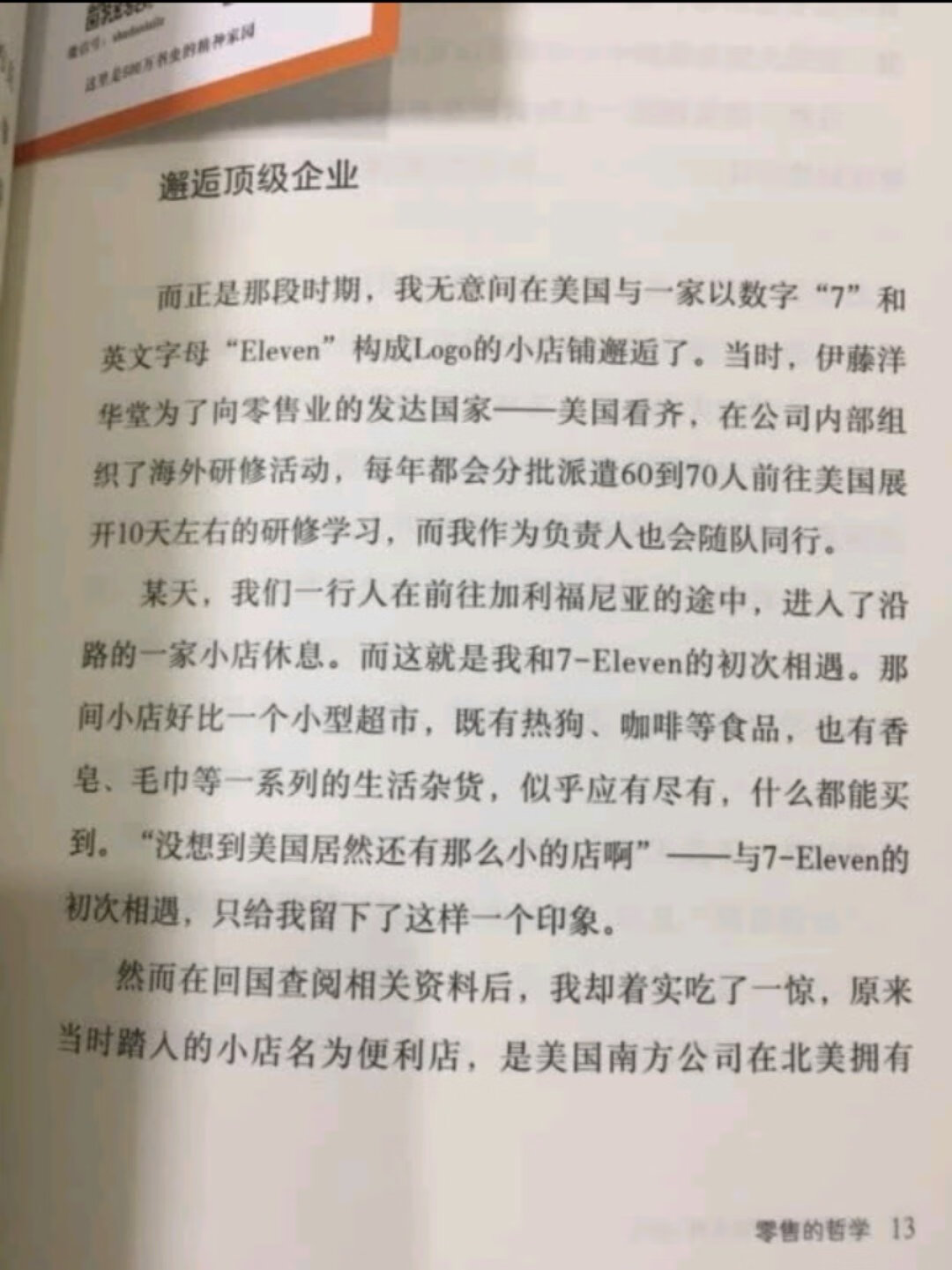 别人推荐的，很不错的一本书。