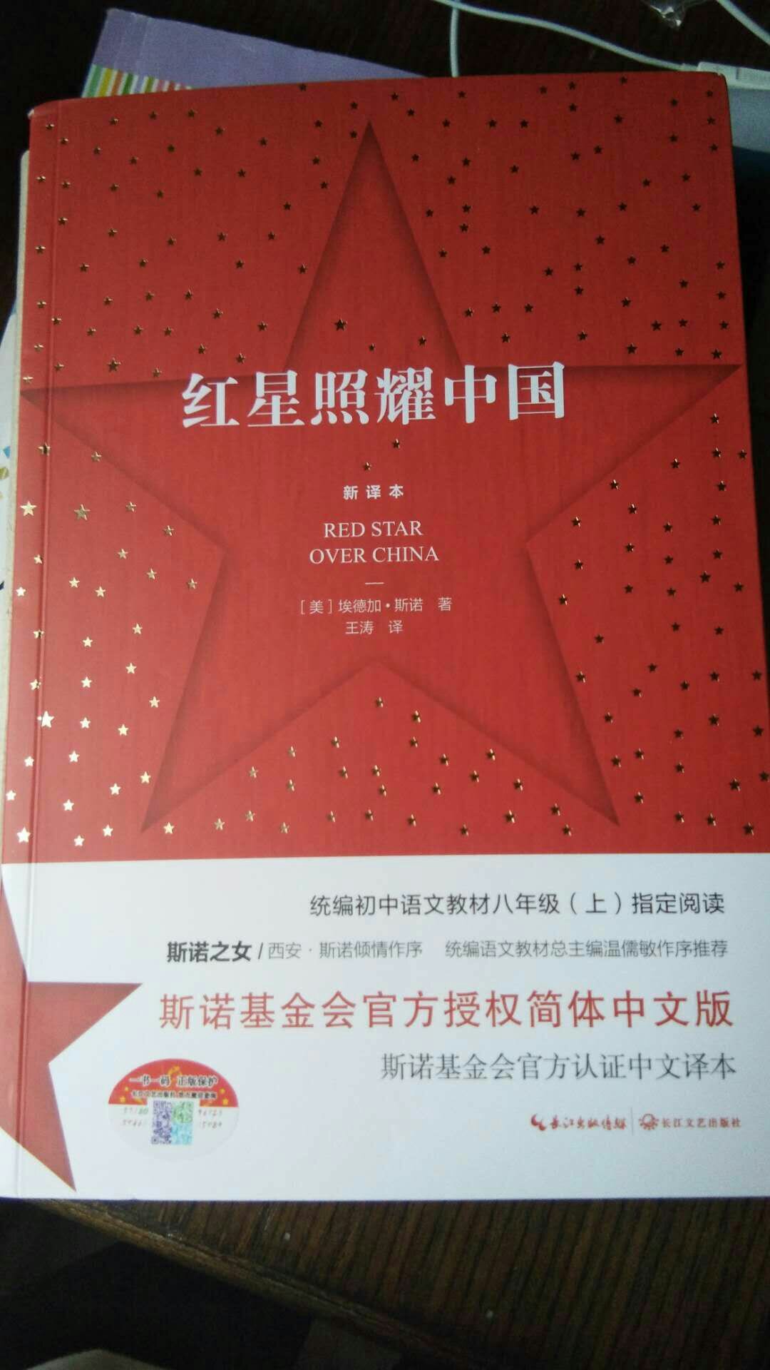 第一次在网上买书，孩子说很好和店里一样