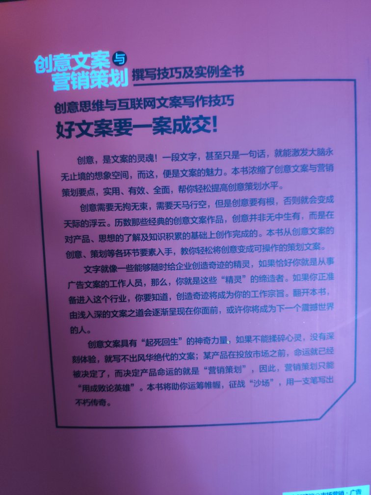 书的内容很基础，从基本的概念解释到案例分析，适合大众阅读，如果能深入展开并配以必须的图片可能会更好些。