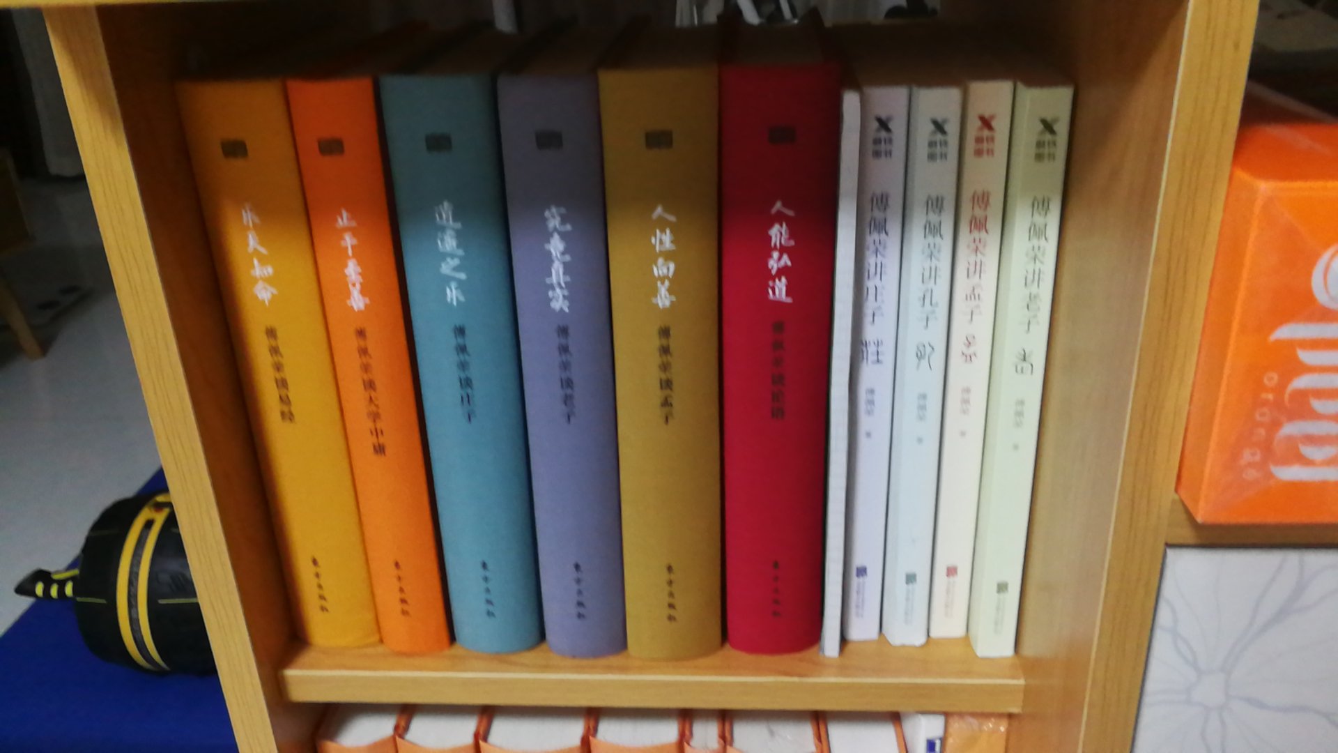 喜欢傅佩荣老师的哲学书，包括语音课程。