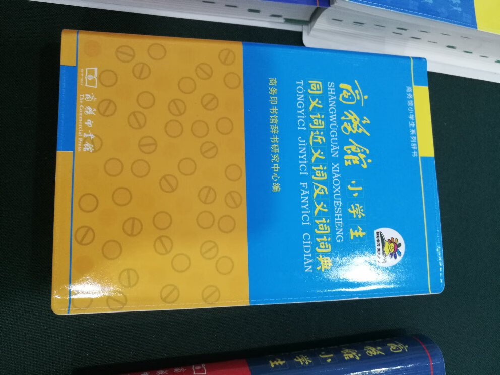 薄厚适中，孩子放在也不重，里面的词汇我看了，都是现在小学生常用的，常考的！很不错！