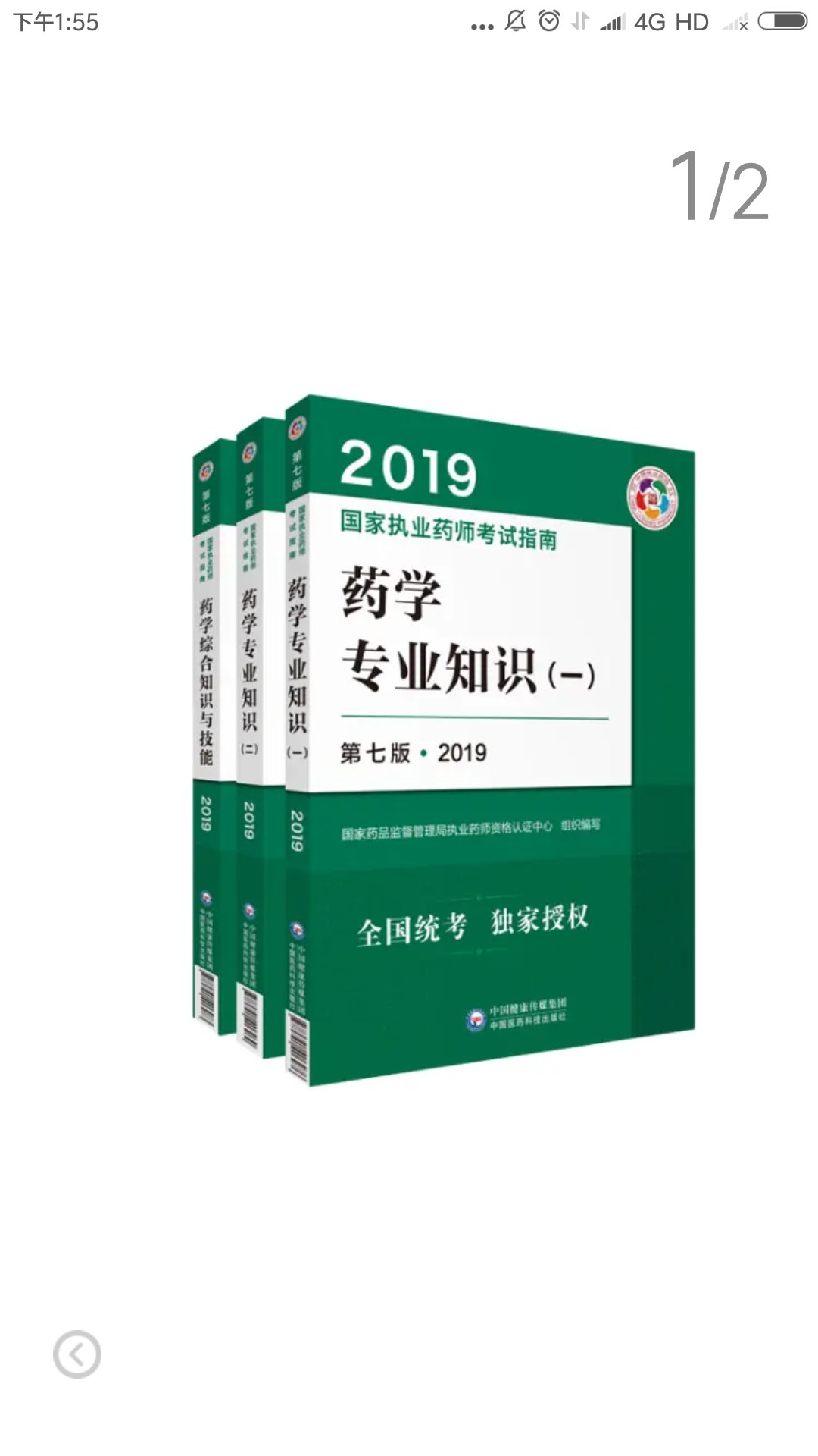 还不错，正在看，希望今年可以考过！加油