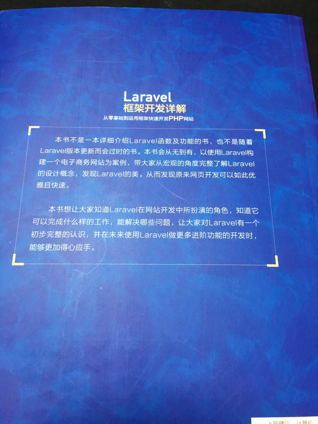 台湾的laravel社区很活跃，作者也听说过，很出名！他的作品，值得一看