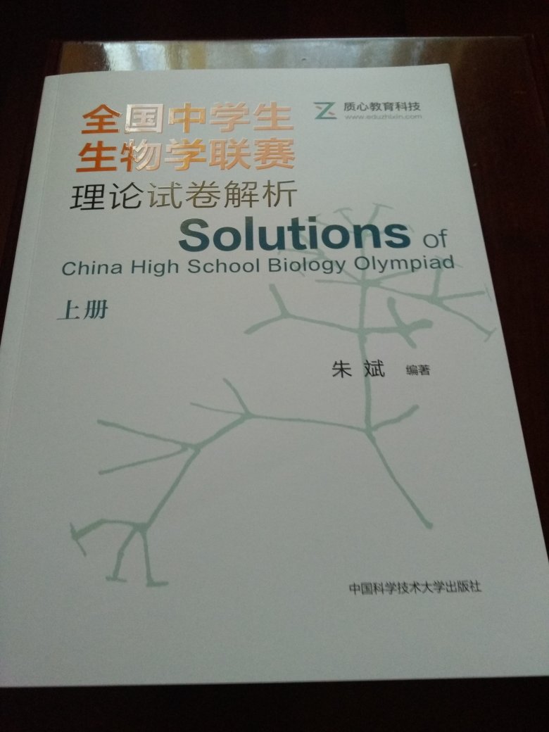 历年联赛生物疑难解析，印刷优良、纸质也好。好评自营，点赞物流配送的及时、快捷。