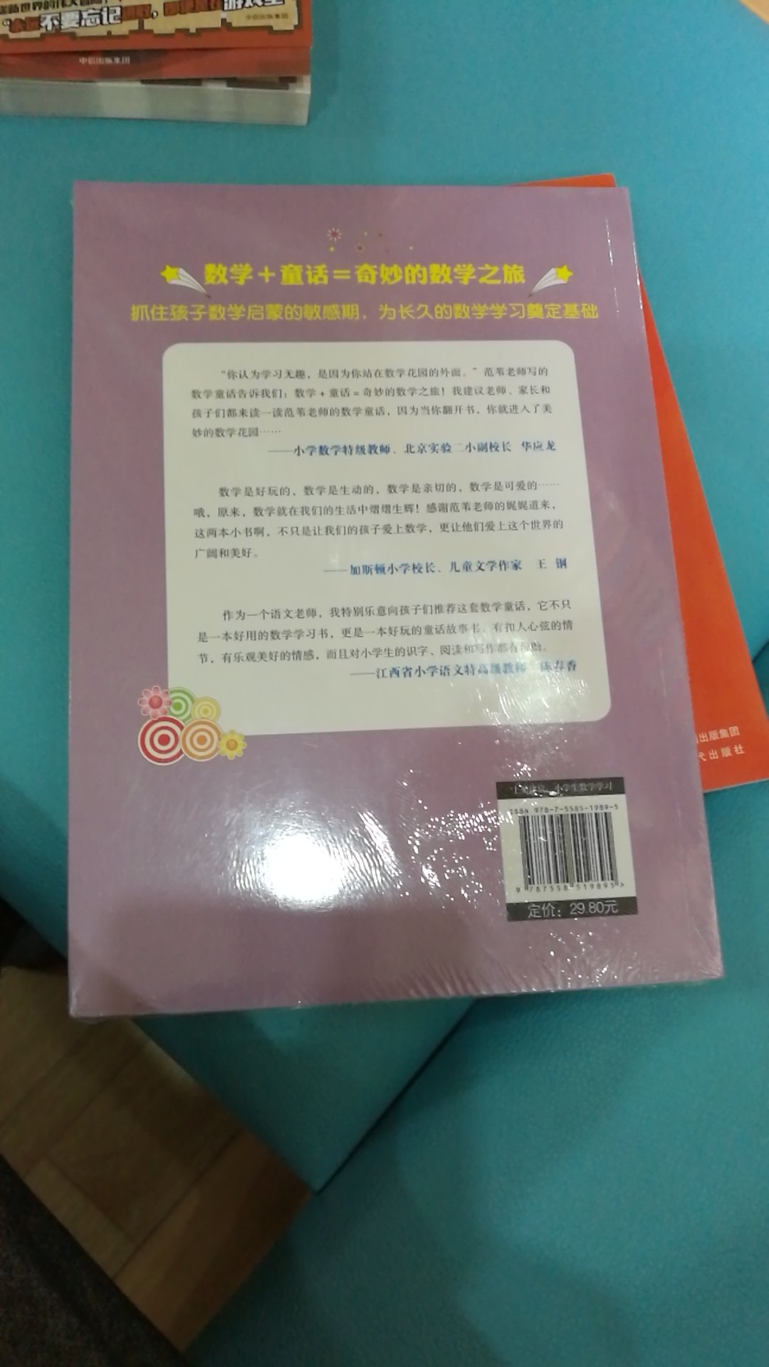 这个书定价挺贵的，内容没有仔细的看，嗯，小学1，2年级的读带拼音的很好的